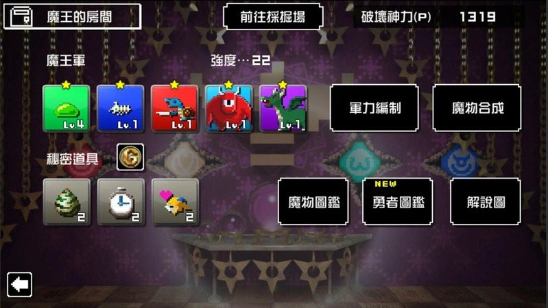 勇者有点太嚣张g手游手机正式版v1.31下载图2:
