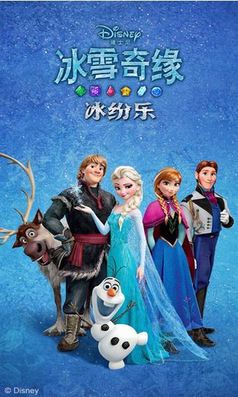冰雪奇缘冰纷乐中文版手游v6.6.0下载图1: