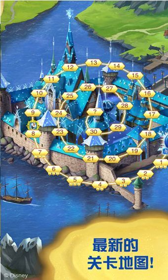 冰雪奇缘冰纷乐中文版手游v6.6.0下载图3: