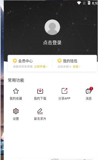 轻画质app(追剧)v2.1.0下载?2: