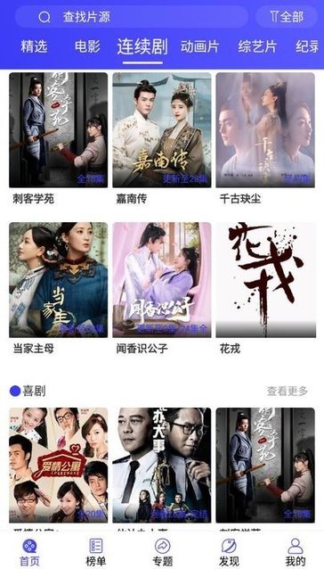 圈圈影视app最新版v4.2.0下载?3: