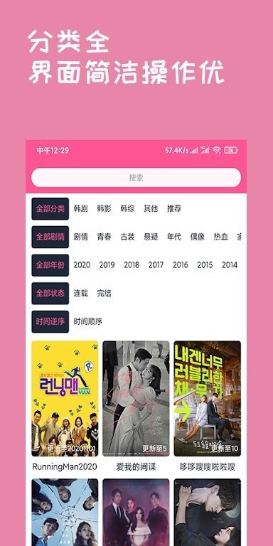 韩剧盒子安装v1.27下载图片1