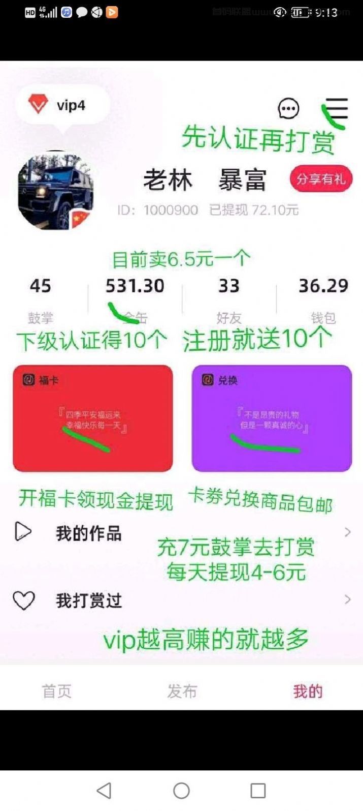 趣你短视频图1