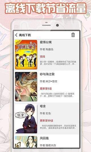 柠檬漫画图1