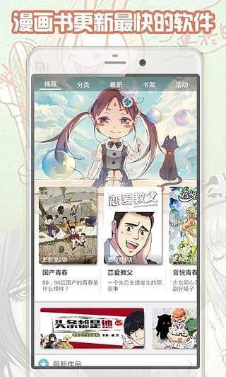 柠檬漫画图3