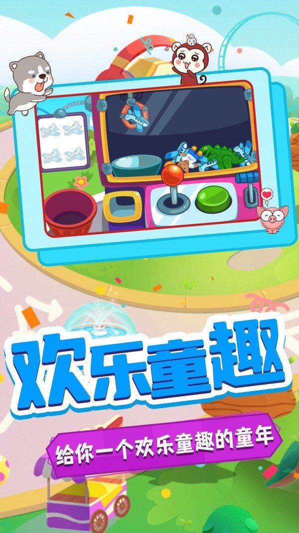 大头小子乐园官方版最新版下载?4: