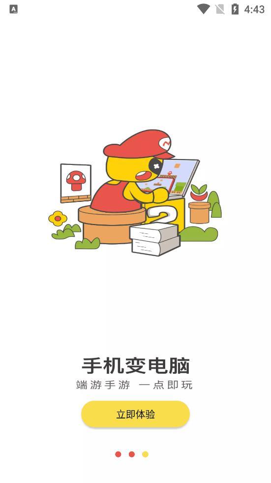 LuckStore(云游戏平台)appv1.3.0下载?1: