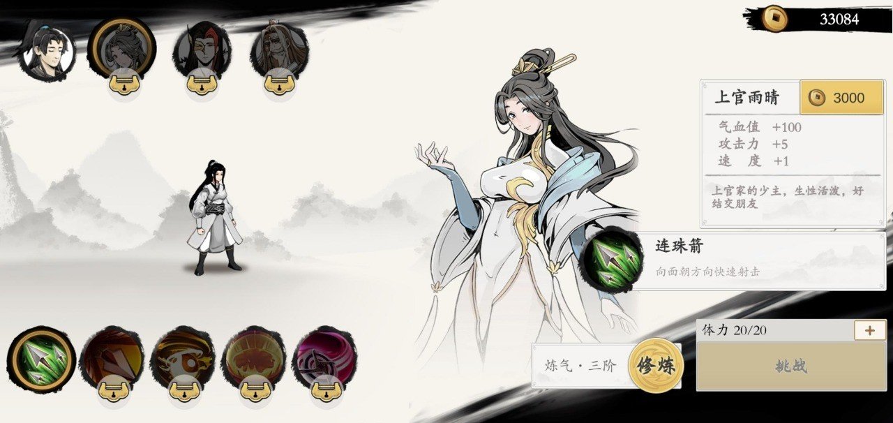 一念通天游戏安卓（含合成表）下载图2: