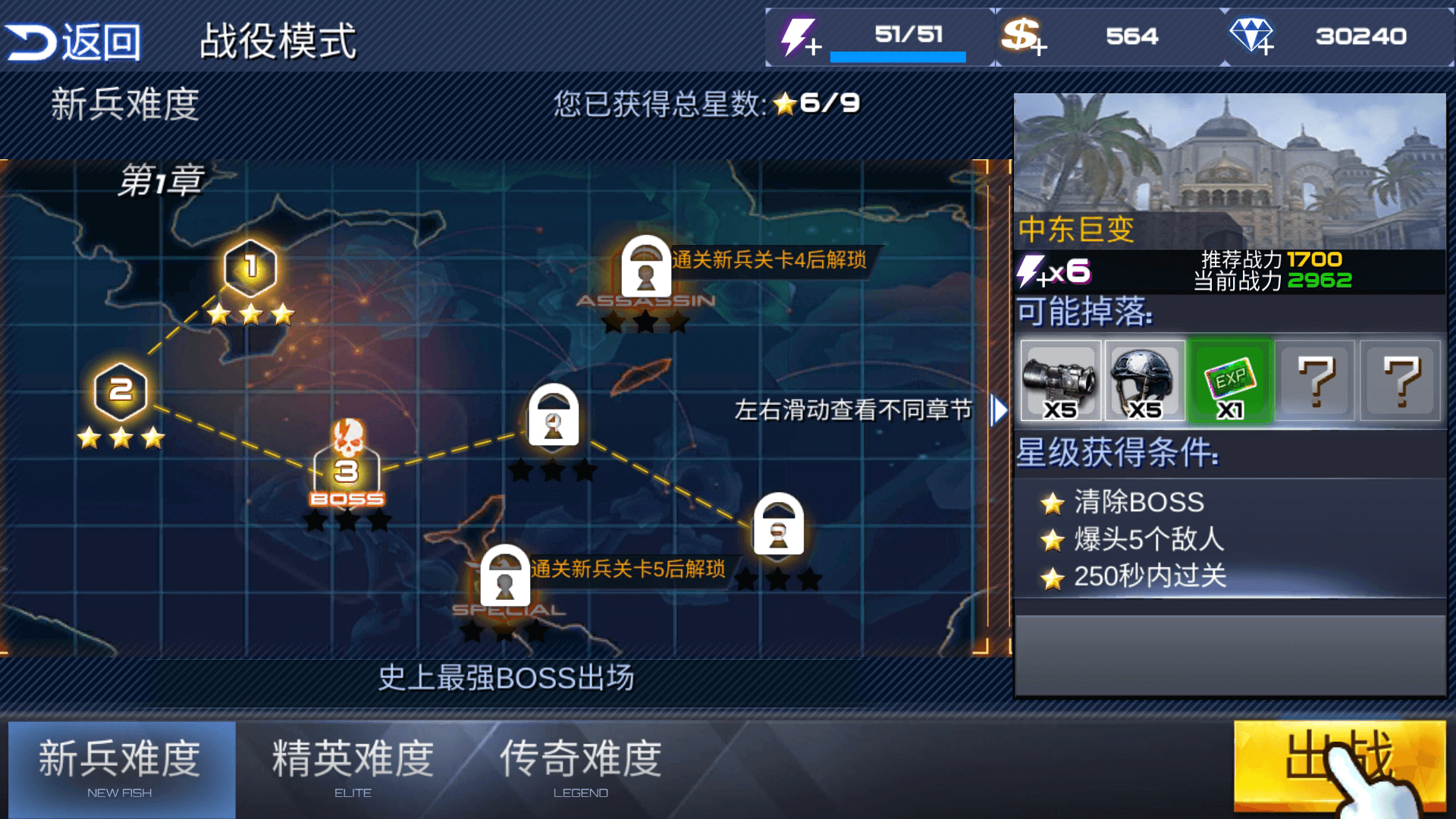 真枪实弹射击官方版v1.0.4下载图2: