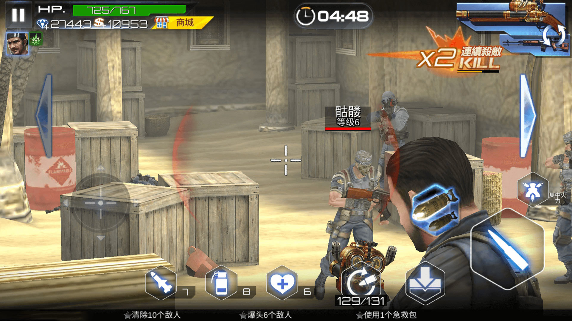 真枪实弹射击官方版v1.0.4下载图3:
