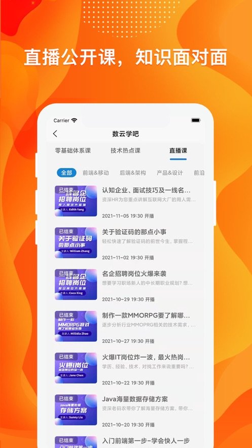 数云圈软件最新版下载?2: