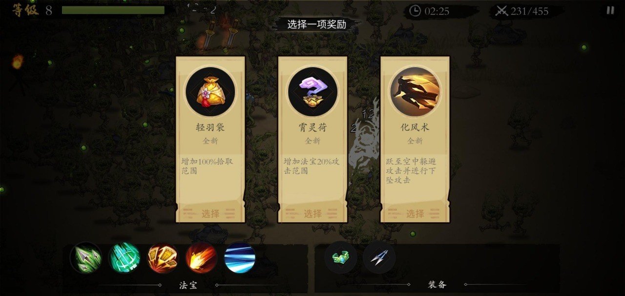 一念通天游戏安卓（含合成表）下载图3: