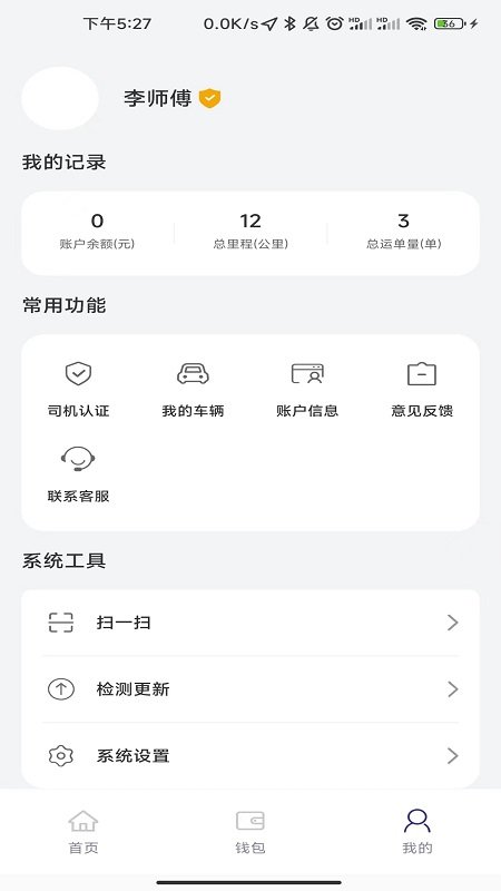 货易通app官方版下载?3:
