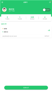 好顺快车安卓最新版下载?1: