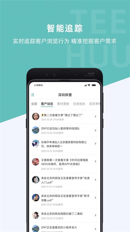 体慧手机版下载?3: