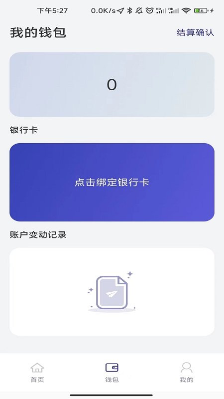 货易通app官方版下载?2: