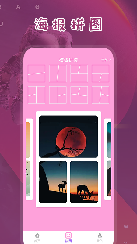电子海报app最新版下载?1: