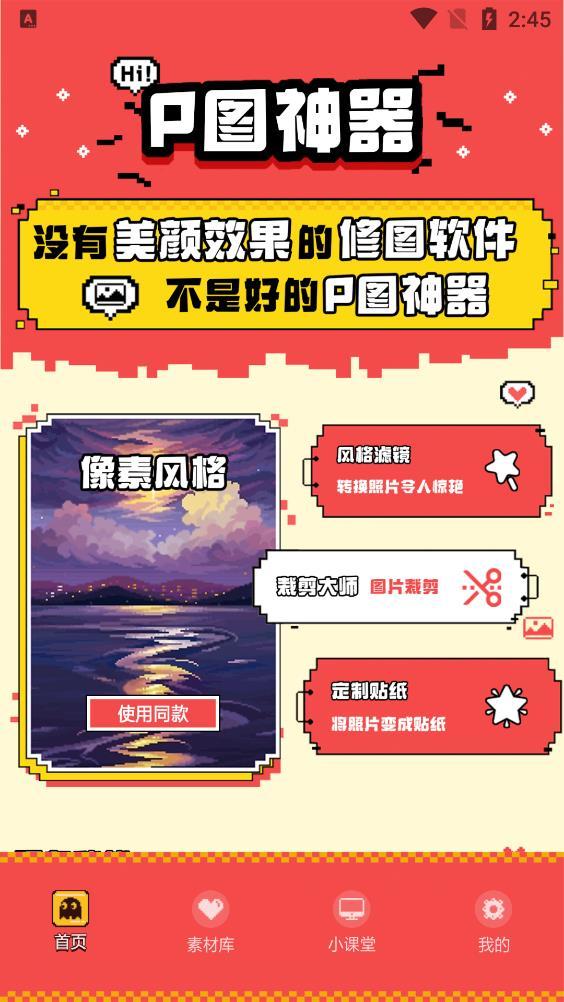 精修照片软件v1.1下载?3: