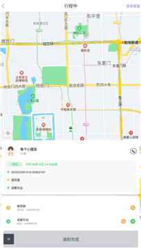 好顺快车安卓最新版下载?3: