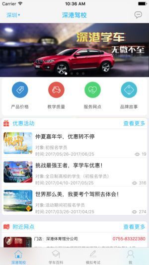 深港车生活2025最新版下载?3: