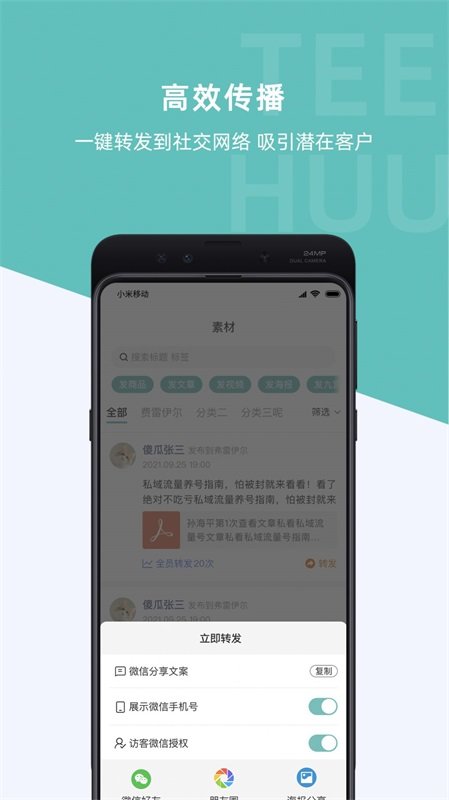 体慧手机版下载?2: