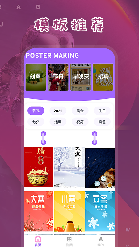 电子海报app最新版下载?3: