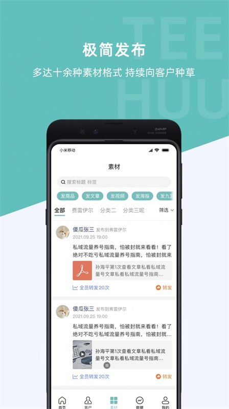 体慧手机版下载?1: