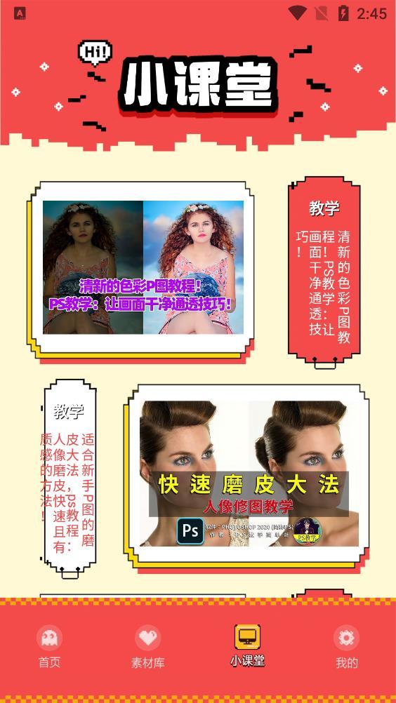 精修照片软件v1.1下载?1: