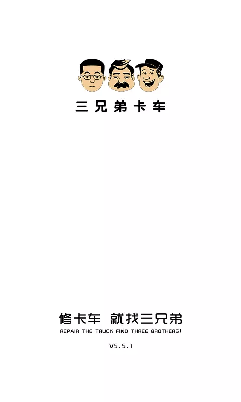 三兄弟手机版下载?3: