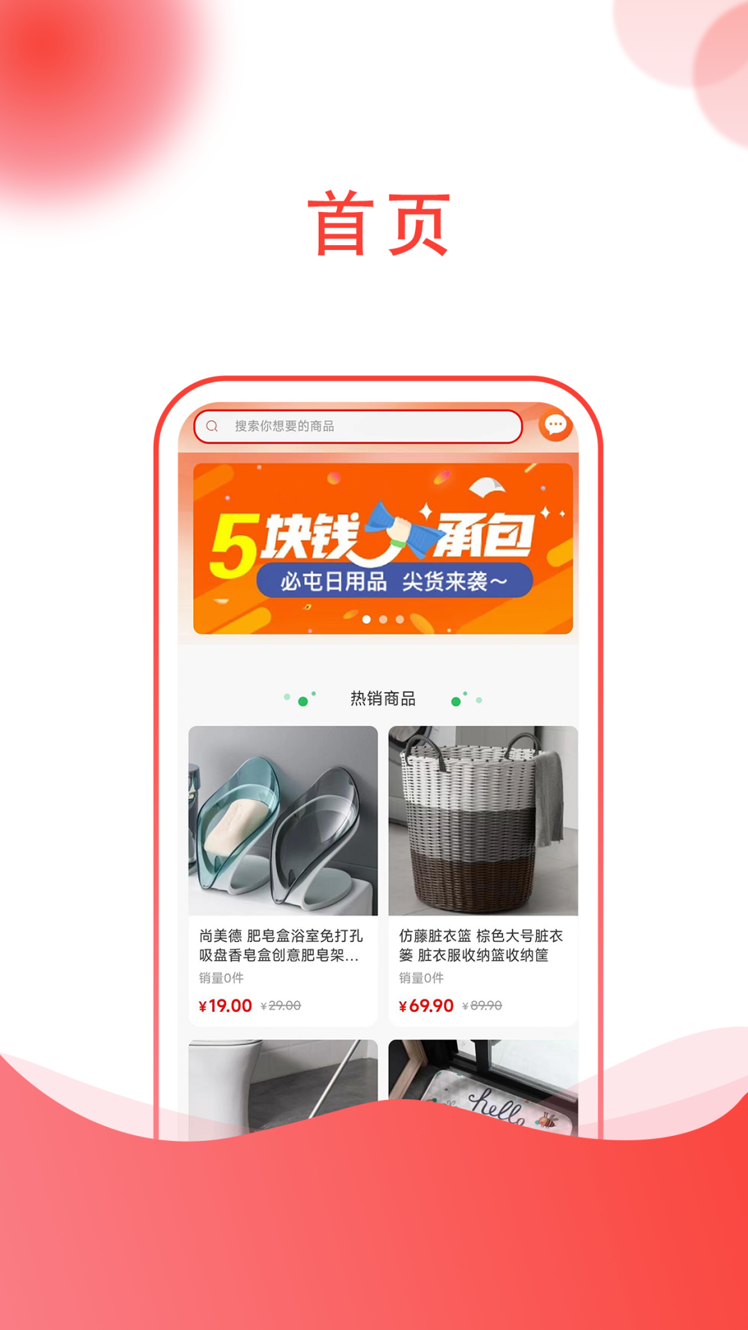 点点购物安装下载?2: