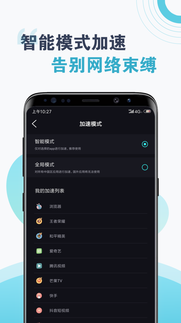 旋风加速度器app(免费)V2.1.8下载?3: