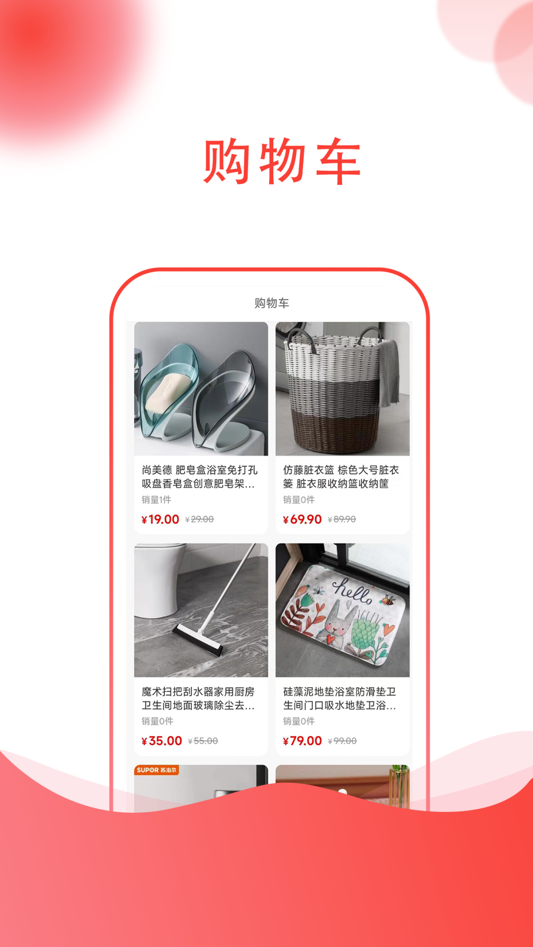 点点购物安装下载?1: