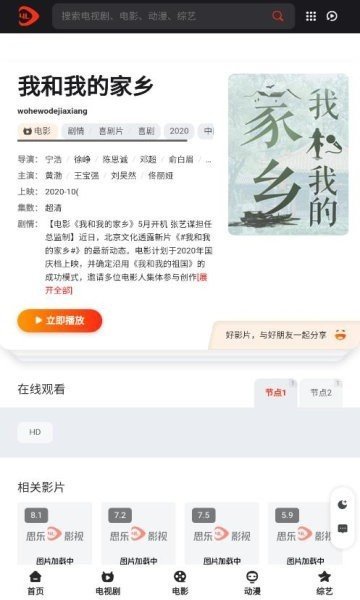 明日影视appV1.0.9下载?3: