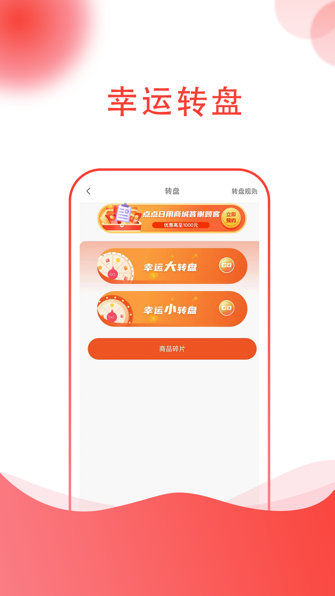 点点购物安装下载?3: