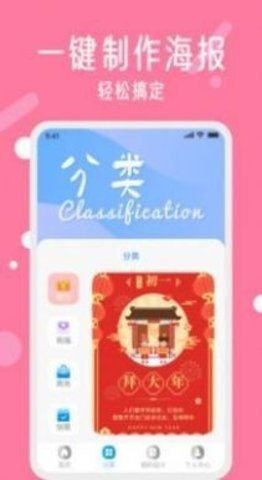 海报制作工具官方版正版下载?3: