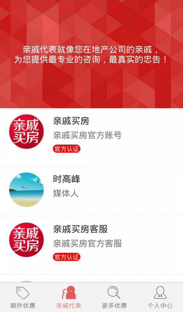亲戚买房最新版本下载?4: