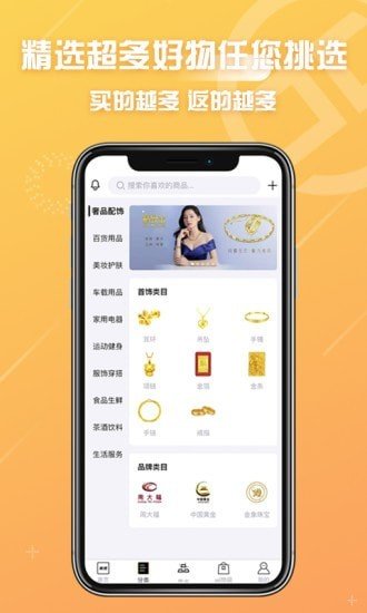 冠商金选官方版下载?3: