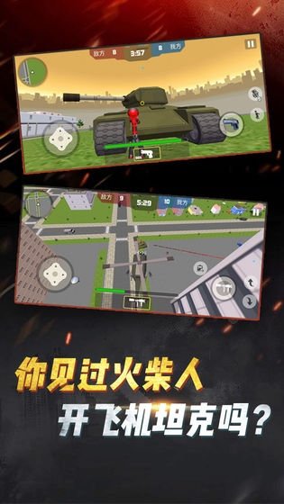 火柴人吃鸡行动手游内测版下载图1:
