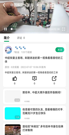 球迷帮2021最新版下载图片1