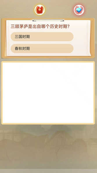答题往前冲红包版手游v1.0下载图2: