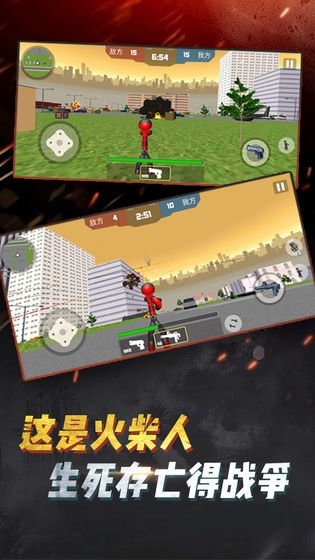 火柴人吃鸡行动手游内测版下载图2: