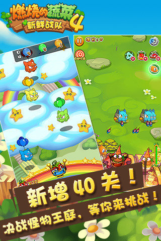 燃烧的蔬菜4新鲜战队手游红包版v1.4.5下载图3:
