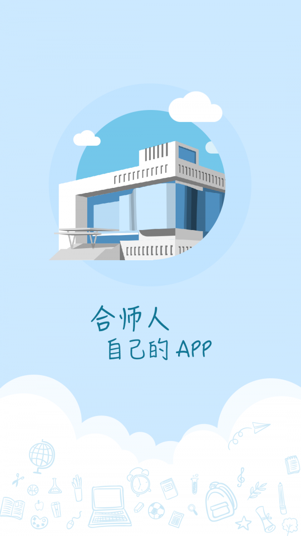 掌上合师安卓手机版下载?1: