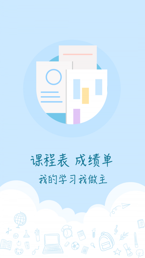 掌上合师安卓手机版下载图片1