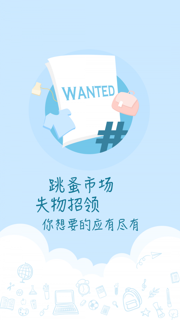 掌上合师安卓手机版下载?3: