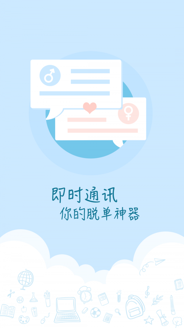 掌上合师安卓手机版下载?2: