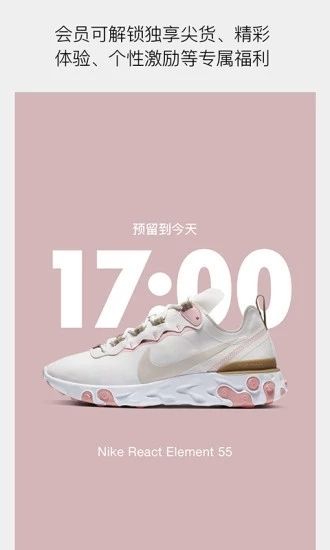 nike抢鞋正版下载?1: