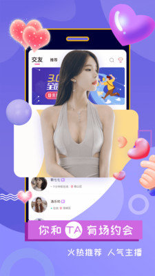 聊呗社交图3