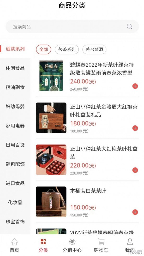 乐尢商城图2