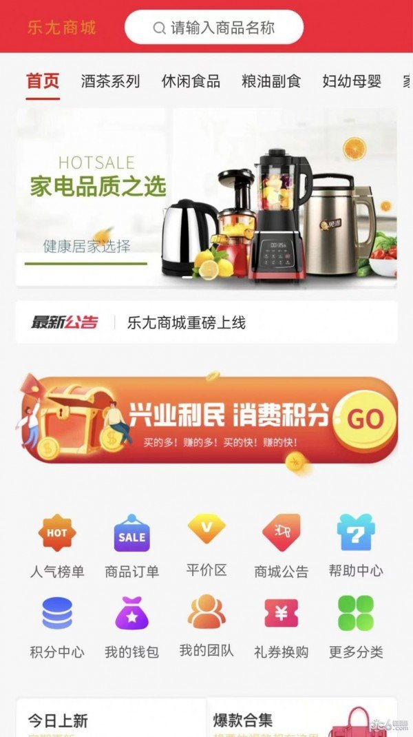 乐尢商城图1